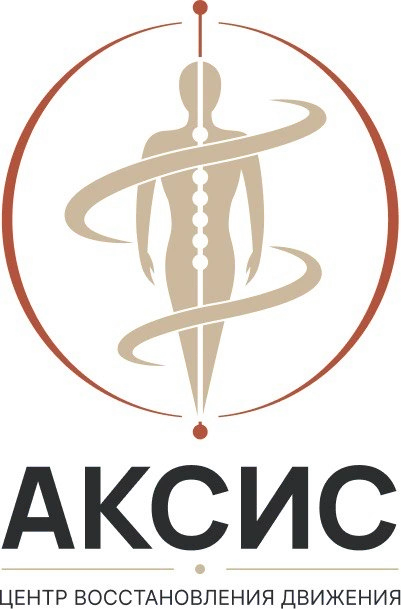 Центр восстановления движения «Аксис», Кинешма, Ивановская область
